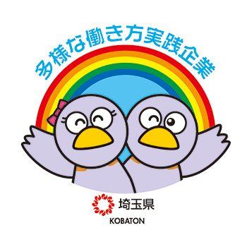 様な働き方実践企業
